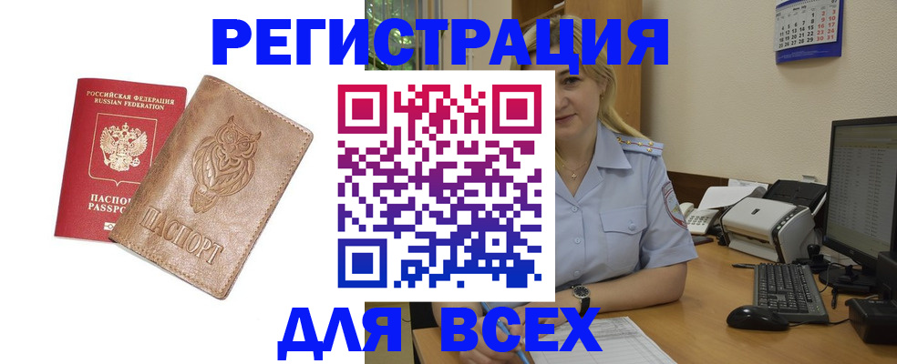 прописка для школы в Луге