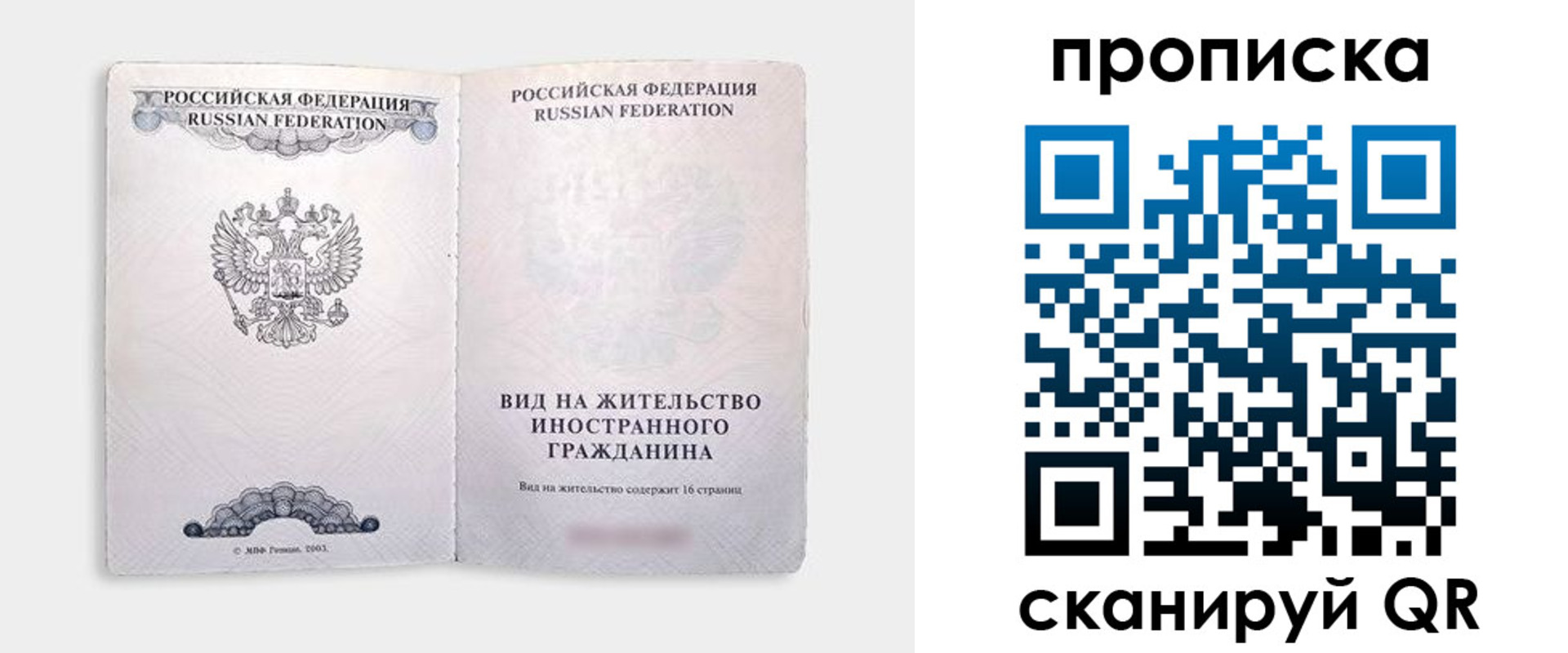 прописка в квартире в Луге
