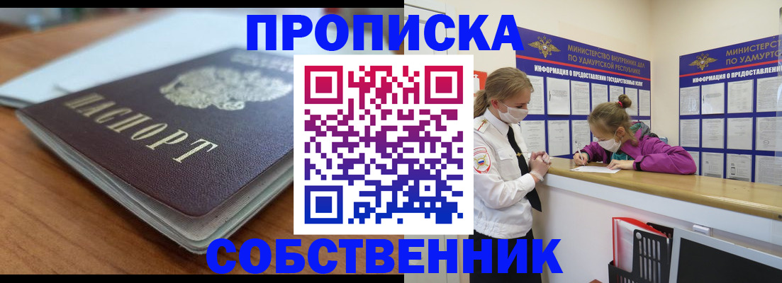 прописка ребенка в Луге