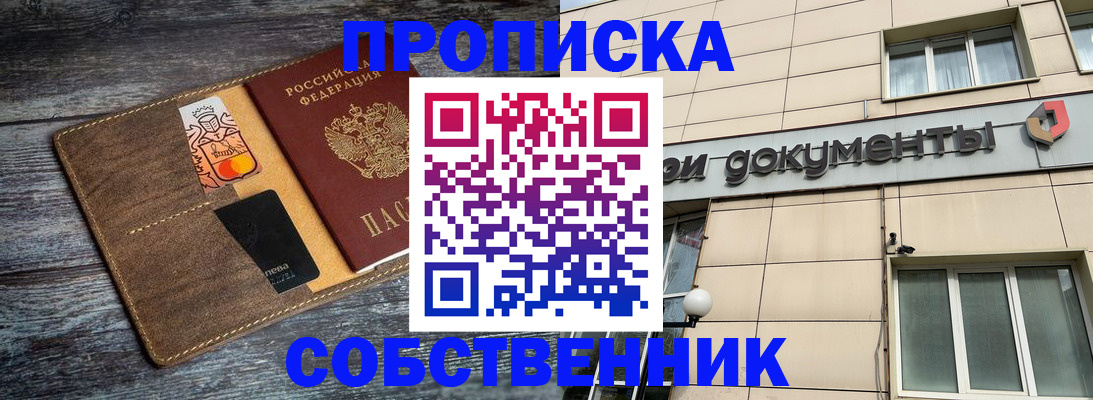 прописка 2025 в Луге