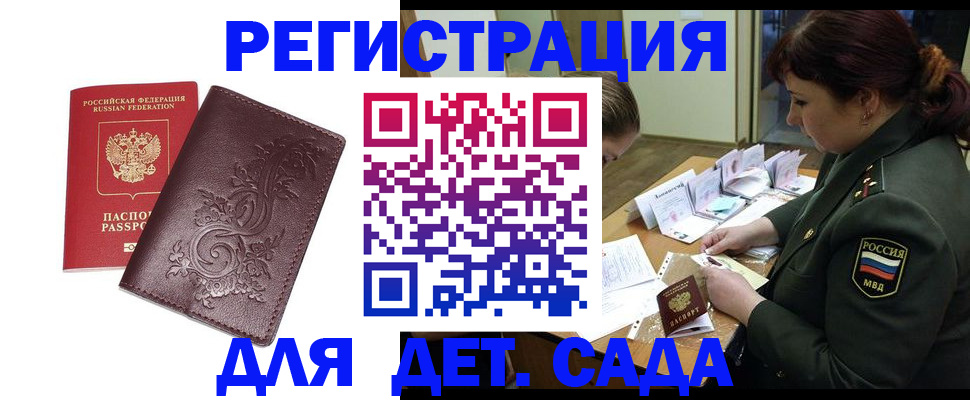 временная регистрация недорого в Луге