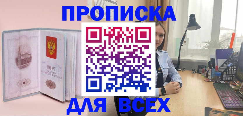 временная регистрация 2025 в Луге