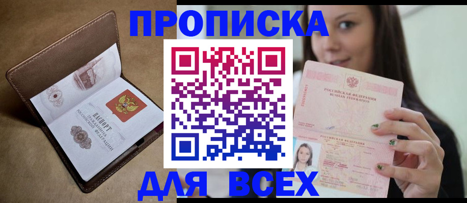 найти адрес прописки в Луге