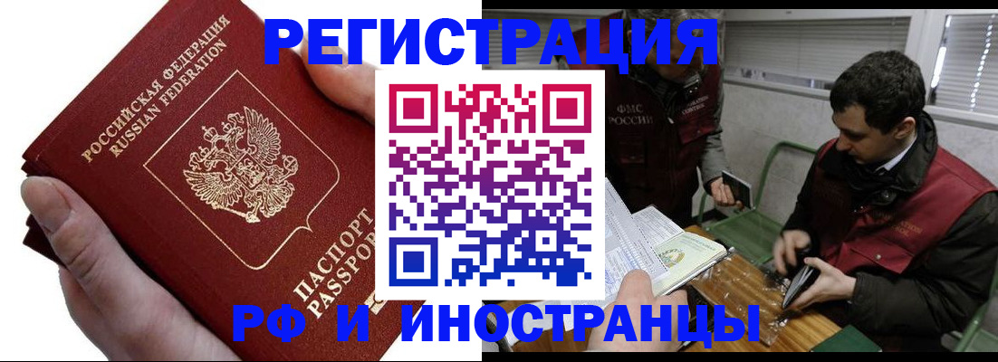 регистрация в Луге